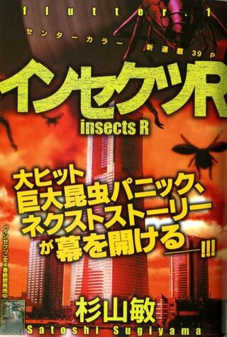 昆虫や植物を題材に扱った面白い漫画はありますか ちと古いですが ロン先生 Yahoo 知恵袋