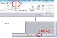 Wordについてです 次のページに進みたいんですが 新しいページが下に表示され Yahoo 知恵袋