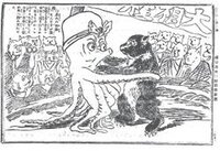 明治14年政変をあつかった風刺画で タコとクマの相撲の絵があると思う Yahoo 知恵袋