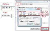 ワードの表の中に文字を入れるとき 文字の周りにかなりの余白がないと改行 枠 Yahoo 知恵袋