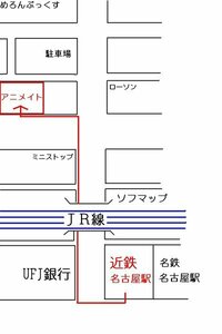 近鉄名古屋駅からアニメイトへ行く 徒歩の経路を詳しく教えてください お願いし Yahoo 知恵袋