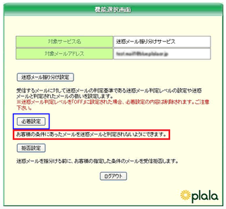 の後ろにamail Plala Or Jpの機種の友達とmailした Yahoo 知恵袋