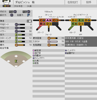 プロスピ５完全版 プロスピ10の最終アップデート後のダルビッシュの投手能 Yahoo 知恵袋