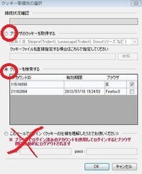 最近ニコ生のコメビュ ｎｃｖ をダウンロードしました さっそく使 Yahoo 知恵袋