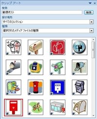 Microsoftword10を使っていて郵便ポストのマークを出したいので Yahoo 知恵袋