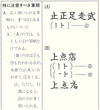 上 を書く時どういう書き順で書いてますか 二通りの筆順が Yahoo 知恵袋