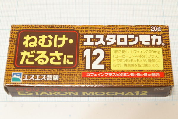 眠眠打破をさっき飲んだんですが 死にそうでした あんな不味いもの初めてのみ Yahoo 知恵袋