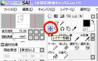 Saiでの画像貼り付けについて Sai初心者です できればわ Yahoo 知恵袋