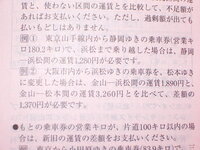 新幹線で東京駅に着きます 東京都区内の乗車券は横浜駅行きには使えませんか 東 Yahoo 知恵袋