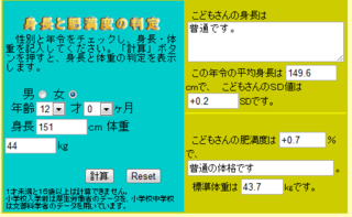 小６です 体重４４キロです 身長151センチです 太ってますか ときど Yahoo 知恵袋