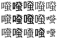 漢字を教えて下さい 口へん 右側は 発 という字の下の部 Yahoo 知恵袋