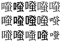 漢字を教えて下さい 口へん 右側は 発 という字の下の部 Yahoo 知恵袋