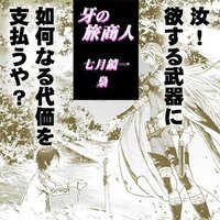 漫画オススメ先日 最終話を迎えたアニメ ヨルムンガンド の様な武 Yahoo 知恵袋