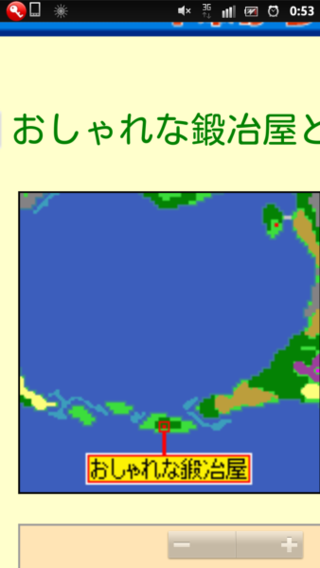 ｓｆｃドラクエ６での おしゃれな加治屋の場所って何処だったかな Yahoo 知恵袋