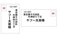 市販の便箋を購入したところ 郵便番号の枠がありませんでした 手書 Yahoo 知恵袋