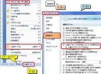 ワードの文字入力で 入力していくと それ以降の文字が後ろにずれていくと Yahoo 知恵袋