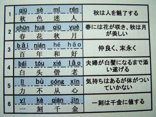 好きな四文字熟語はなんですか 素敵な四文字熟語はなんですか 心に残る Yahoo 知恵袋