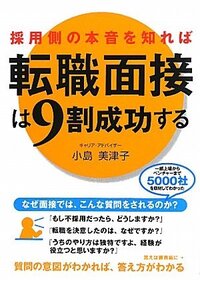 面接の質問対策で得意料理はなんですか という項目があるのですが 具体的にこ Yahoo 知恵袋