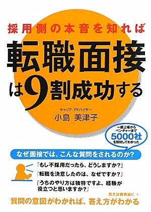 面接の質問対策で得意料理はなんですか という項目があるのですが 教えて しごとの先生 Yahoo しごとカタログ