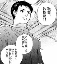 漫画のクロサギってかっこいいですよね 僕は男ですが クロサギこと黒崎に惚 Yahoo 知恵袋