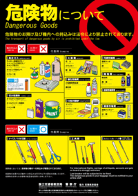 飛行機に 日本の土産に 万能包丁 文化包丁 牛刀を持ち込みはできますか Yahoo 知恵袋