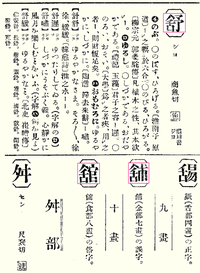 館 部首はショクヘンですよね 舘 このかんじの部首は 左 Yahoo 知恵袋