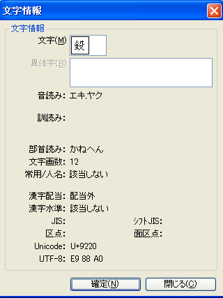 かねへんに役 ぎょうにんべん取った漢字の読み方を教えて下さい Yahoo 知恵袋