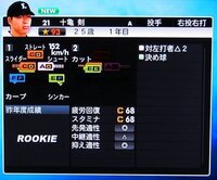 プロスピ12プロスピ12で西武の十亀剣投手のアップデ Yahoo 知恵袋
