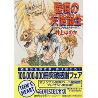 すみません 90年代に読んだラノベ のタイトルが分からなくてご存知の方がい Yahoo 知恵袋