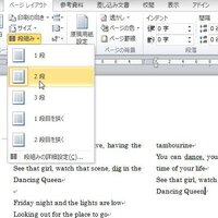 ワードでの歌詞カード作成について ワードで歌詞カードを作 Yahoo 知恵袋