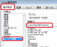 エクセルで一つのセルの中に14桁の数字 例 1601 Yahoo 知恵袋