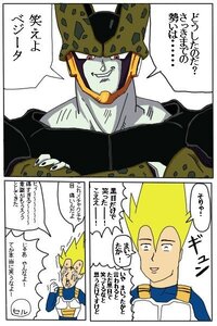 ドラゴンボール セル 名言