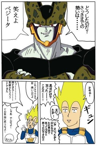 ドラゴンボールについて 質問します 完全体セルの名言といえば Yahoo 知恵袋