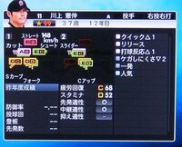 プロスピ12プロスピ12で中日の川上憲伸投手のアップデート後の覚醒能 Yahoo 知恵袋