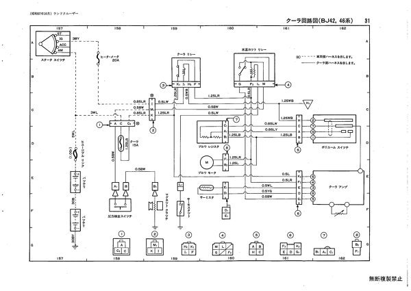 ランクル40 60 配線図集 BJ42 BJ46 HJ60 ランクル40 60 配線図集 BJ42