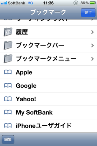 Iphoneからmysoftbankにどうやって行くんですか ブックマ Yahoo 知恵袋