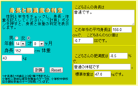 私は中2 152ｃｍの女の子です この身長の平均体重教えて ちなみに私 Yahoo 知恵袋