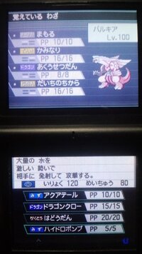 ポケモンについての質問ですパルキアをパールからブラックに送った場合ハー Yahoo 知恵袋