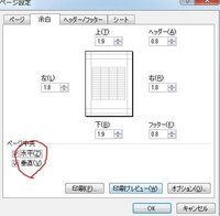 エクセルで 電話伝言メモ帳 を作成したいです サイズできれいに４等分 Yahoo 知恵袋