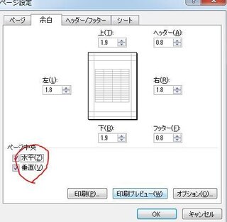 エクセルで 電話伝言メモ帳 を作成したいです サイズできれいに４等分 Yahoo 知恵袋