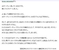 ポケモンarサーチャーについて ポケモンarサーチャーひとつにつ Yahoo 知恵袋