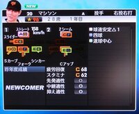 プロスピ12プロスピ12で巨人のマシソン投手の第２回アップデー Yahoo 知恵袋