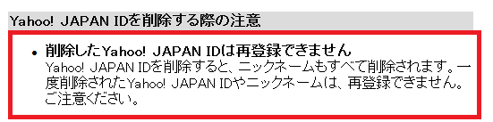 ヤフーで前に使っていたアドレスは復活させることはできますか Ya Yahoo 知恵袋