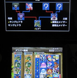 Dqmテリー3ｄｓで現在魔王ジェイムが二体居ます究極配合しようか迷ってます魔 Yahoo 知恵袋