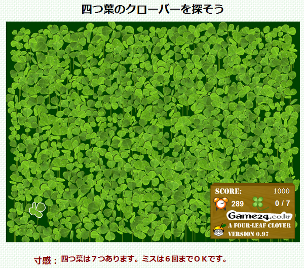 探偵ナイトスクープで四葉のクローバーの声を聞こえる少女というのが