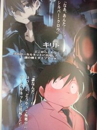 ソードアートオンラインとアクセルワールドっ何か関係があるんですか 読 Yahoo 知恵袋