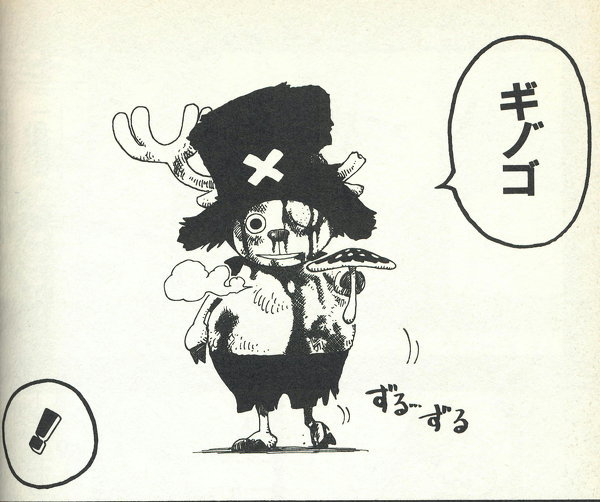 チョッパーの足が折れてます。 ワンピースのチョッパーの角が昔折れたようですがどうゆう状況で折れ