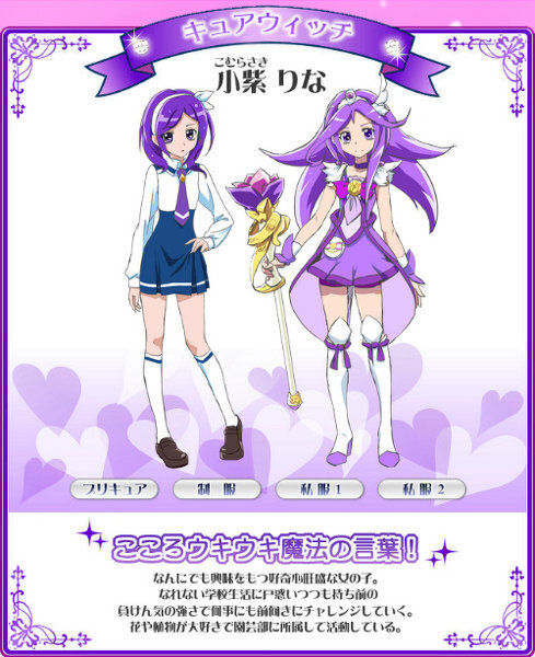 スマイルプリキュア にてネタバレ ガセかも知れませんが 画像に Yahoo 知恵袋