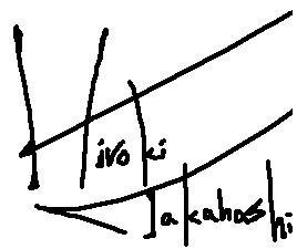 Hirokitakahashi でカッコいいサインを作ってください Yahoo 知恵袋