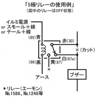 車のバックブザーをスモール入れたら音が出なくしたいのですが簡単に改造でき Yahoo 知恵袋